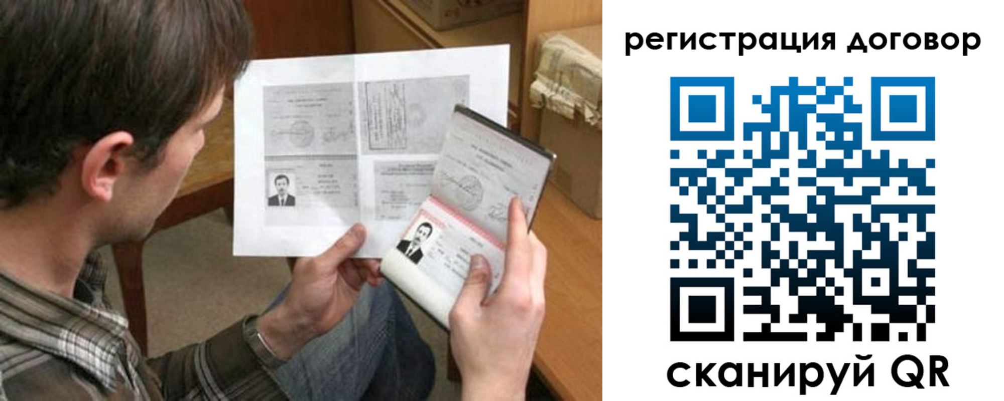 прописка ребенка в Чернушке