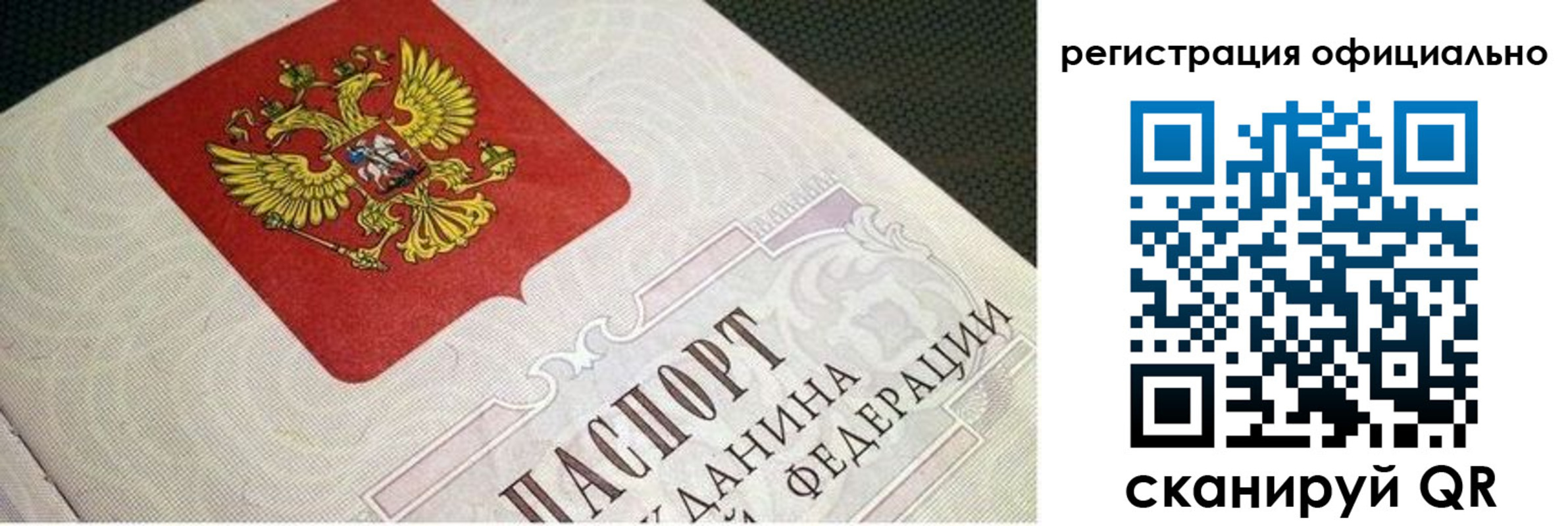 миграционный учет в Чернушке