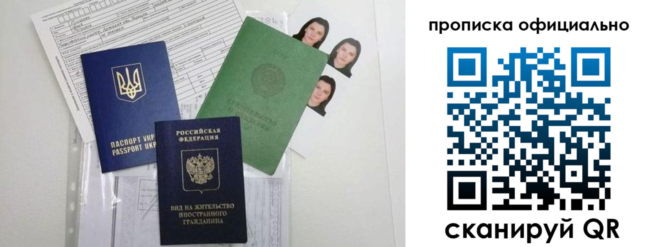 прописка для школы в Чернушке