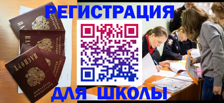 прописка 2025 в Чернушке