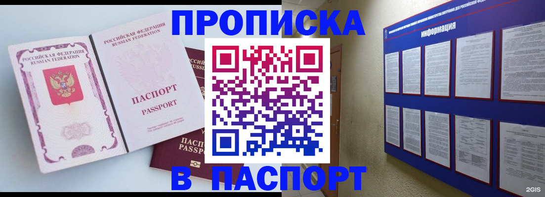 прописка ребенка в Чернушке