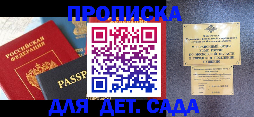 прописка для военкомата в Чернушке