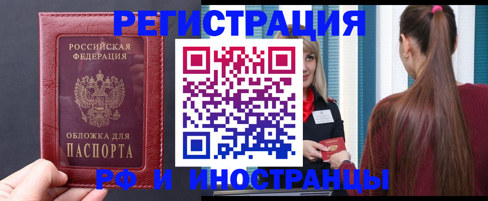 временная регистрация госуслуги в Чернушке