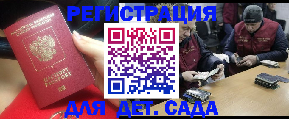 временная регистрация в Чернушке