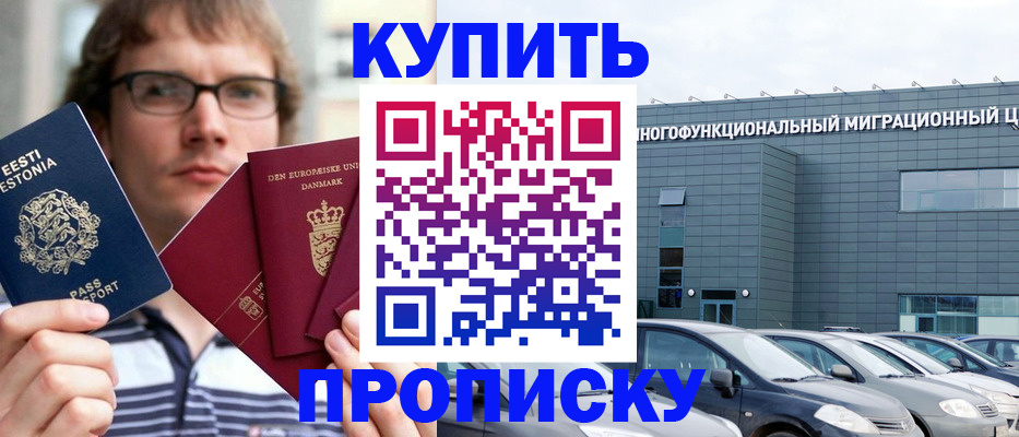 временная регистрация адрес в Чернушке