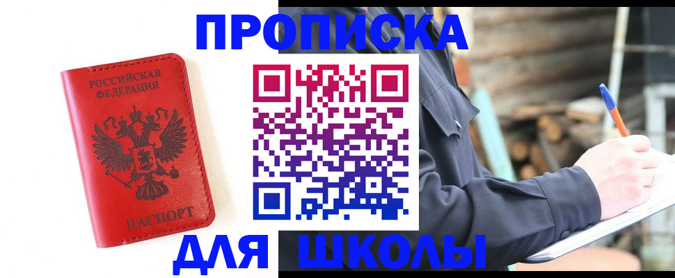 временная регистрация для всех в Чернушке