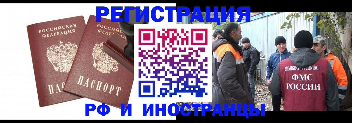 миграционный учет в Чернушке